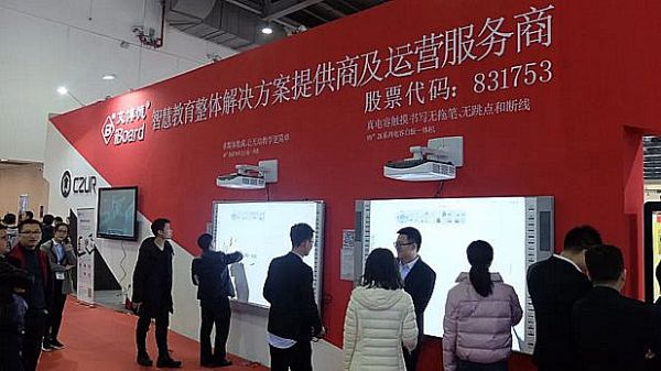 艾博德股份携新品全新亮相第75届中国教育装备展示会