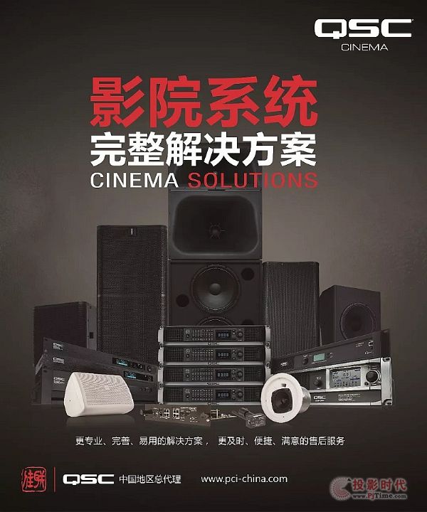 万象影城落户青岛，佳联还音系统添助力