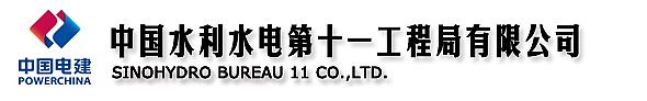 飞视美会议云平台助力中国水电第十一工程局