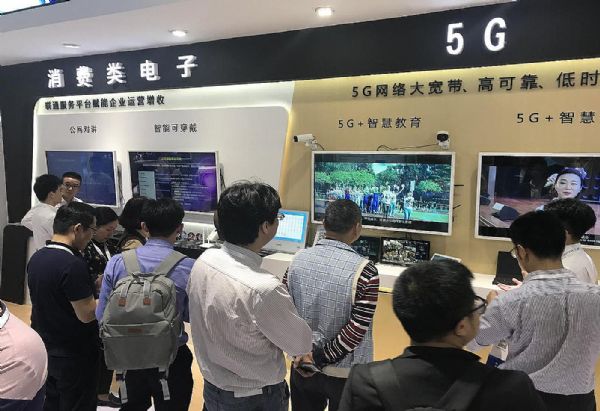 ϣƷ2019Ϻ5G·չйͨȫҵ