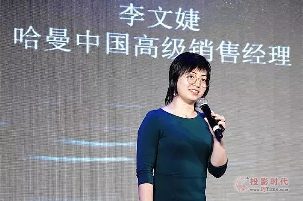 2019哈曼电影合作伙伴会议完美收官！