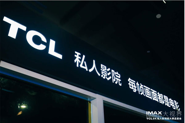 TCL X10 QLED 8K TVרǩǽӵĶ