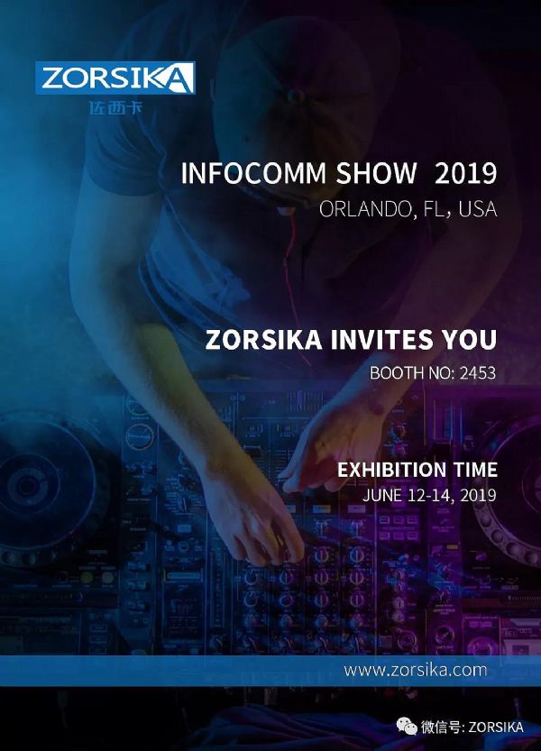 2019年美国INFOCOMM展，ZORSIKA诚邀您的到来！