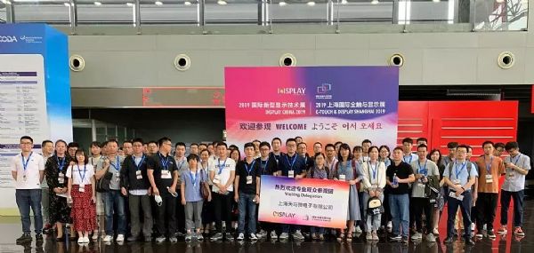 DISPLAY CHINA 2019次日精彩继续!组团观众纷至沓来,商贸配对现场火爆!
