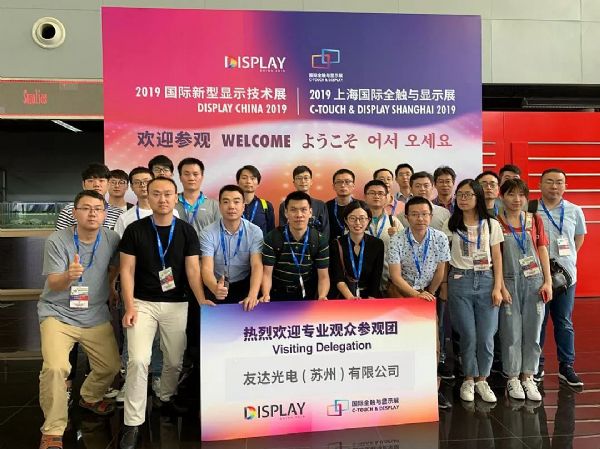 DISPLAY CHINA 2019վʼŹڷóֳ𱬣