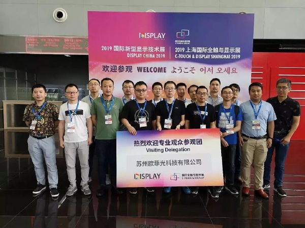 DISPLAY CHINA 2019次日精彩继续!组团观众纷至沓来,商贸配对现场火爆!