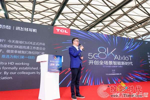 5G+8KAI x IoT TCL8Kٷչ