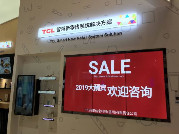 TCLöƷװInfocomm China 2019