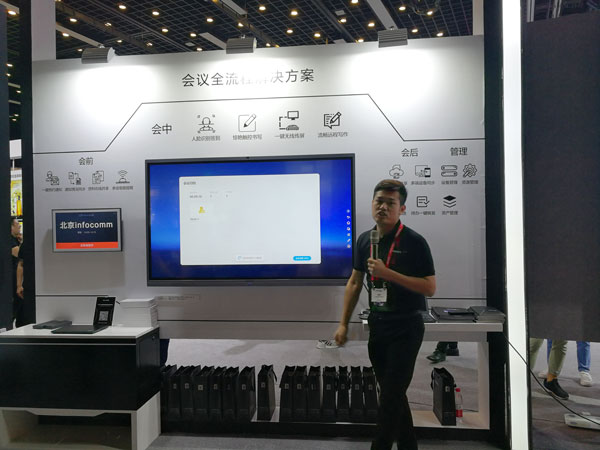 InfoComm2019 MAXHUBȫ ̬