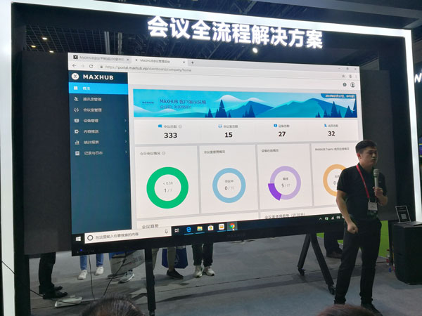 InfoComm2019 MAXHUBȫ ̬