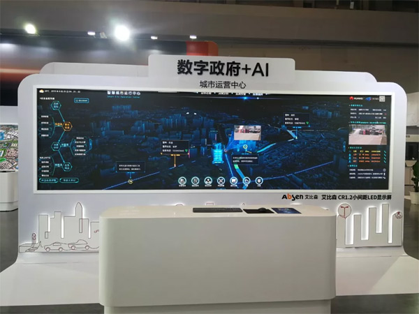 重庆智博会丨艾比森亮相华为展台，助力华为构建万物互联的智能世界！
