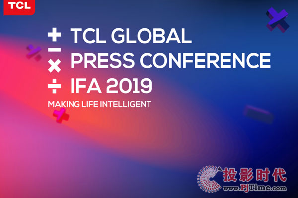TCL王成：TCL将率先推动8K大屏市场化、精品化
