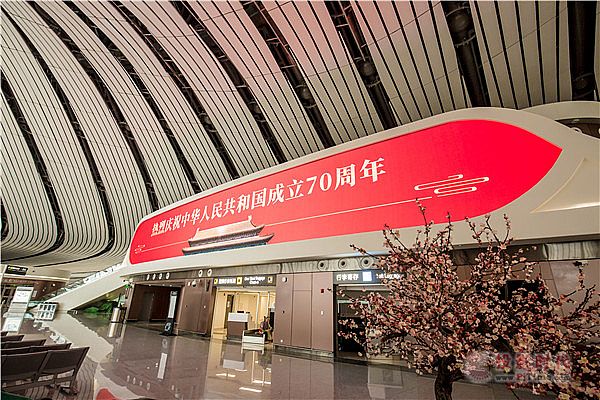 国星光电护航北京大兴国际机场 展现“中国智造”