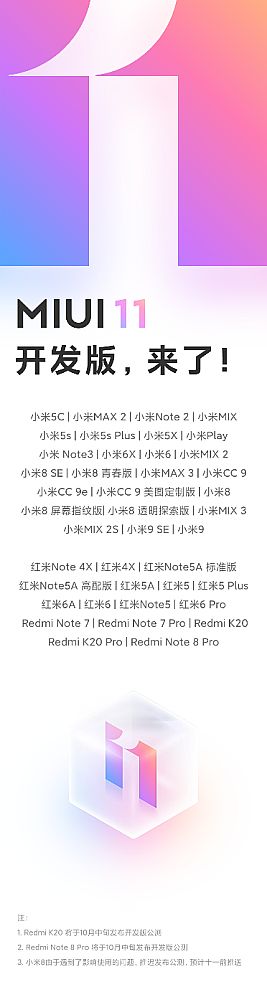 MIUI11ӭȫ湫 38Ϳ