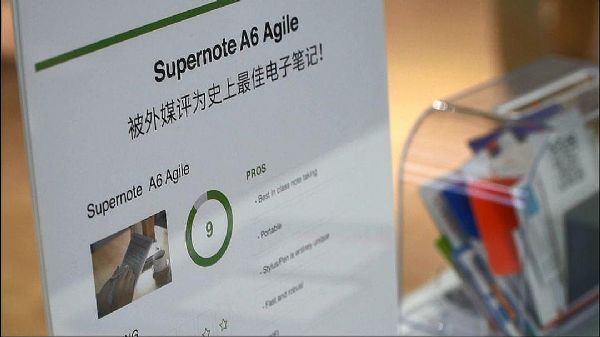 CES Asia շ -  SuperNote A6 Agile ӱʼ 12