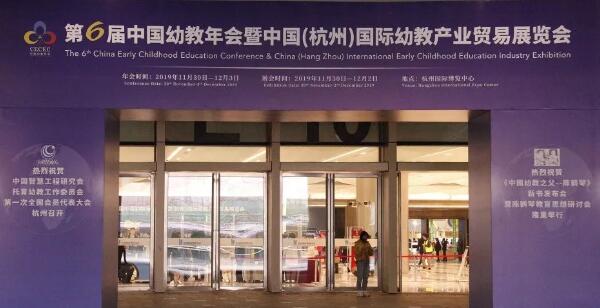 中银智能幼教终端爆红“2019中国（杭州）国际幼教展”