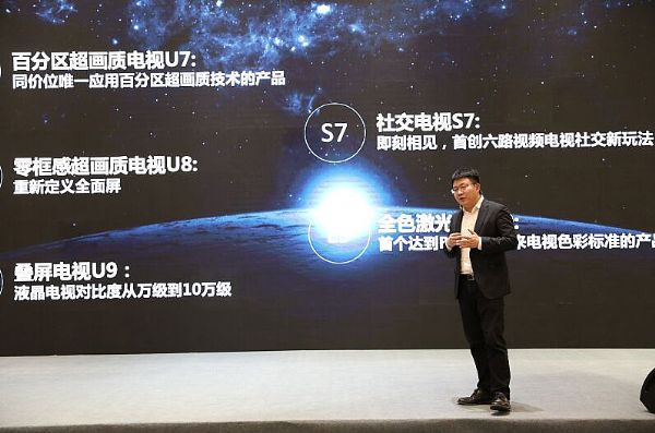海信视像公布2019数据：自有品牌占有率超过21% 创造中国电视历史