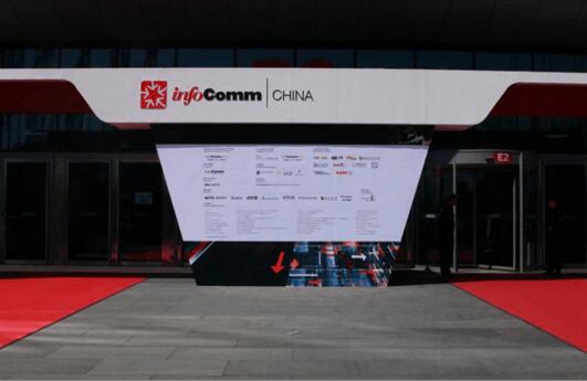 չڹ桿 InfoComm China 2020ʽ2020928-30գ