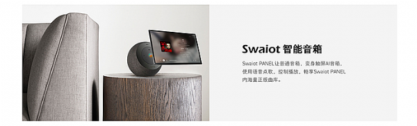 άSwaiot PANEL ٱ䴥̬Ӳ