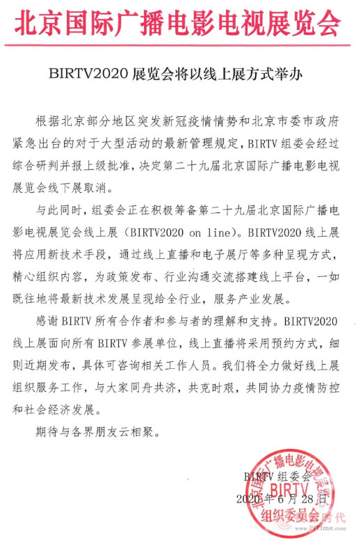 BIRTV2020չὫչʽٰ