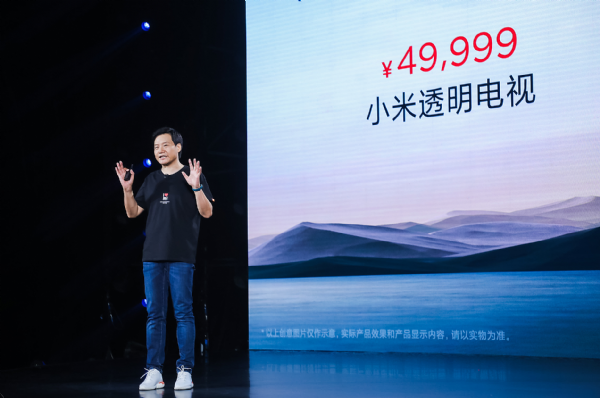 OLED透明屏领衔旗舰级配置 小米发布全球首款量产透明电视售49999元