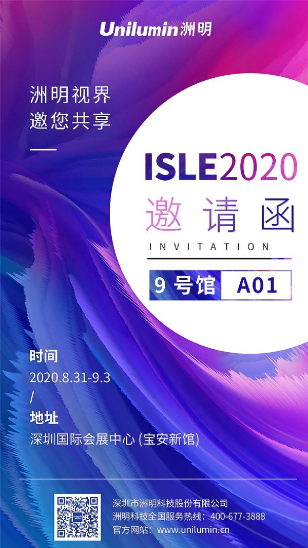 ISLE 2020֤ǻ۳δ