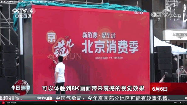InfoComm ChinaĻ|ֳӶʢ޵8K