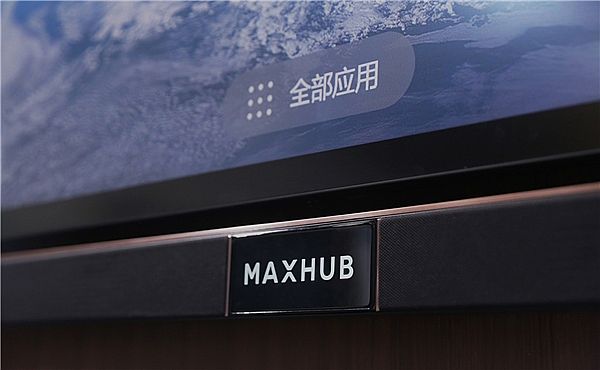 ֤δܰ칫·ʽMAXHUB౱InfoComm 2020