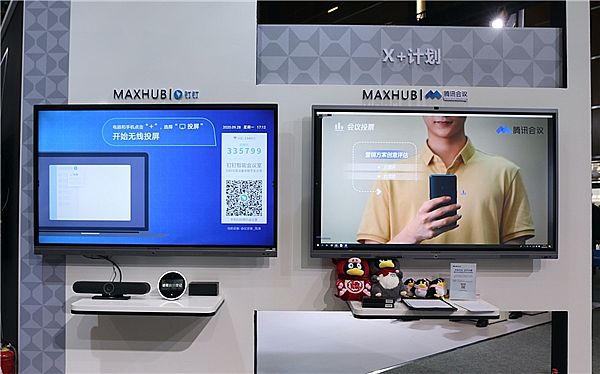 ֤δܰ칫·ʽMAXHUB౱InfoComm 2020