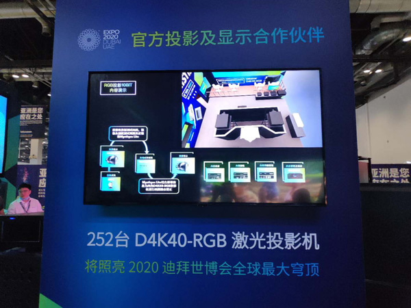 ԻͣȫͶӰذ½InfoComm China 2020