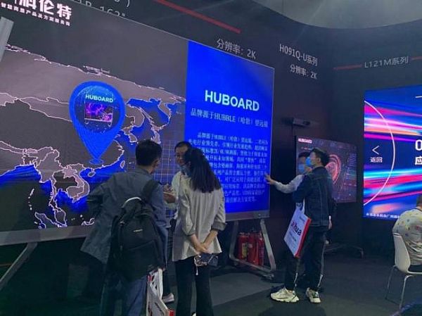 HUBOARDǻԲƷInfoComm China 2020