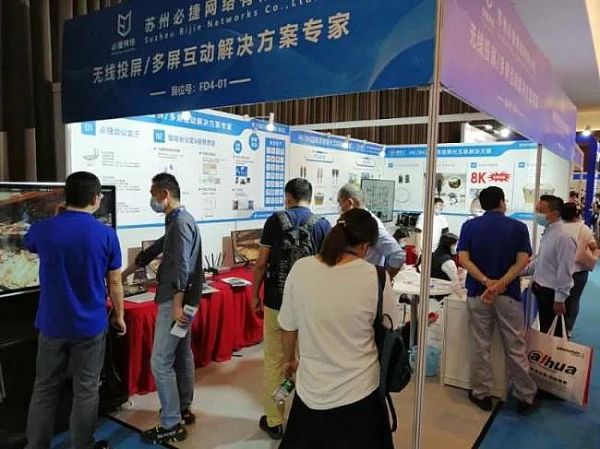 InfoComm China 2020 ؽչͶǻ۽