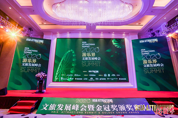 赢康科技斩获2020年度中国游乐行业“金冠奖”