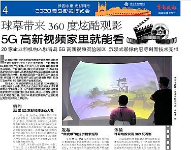 5G“高新”视频是个啥子？广电总局亲自点赞