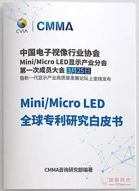 йҵЭMini/Micro LEDʾҵֻ һγԱһʾҵչ̳ھٿ