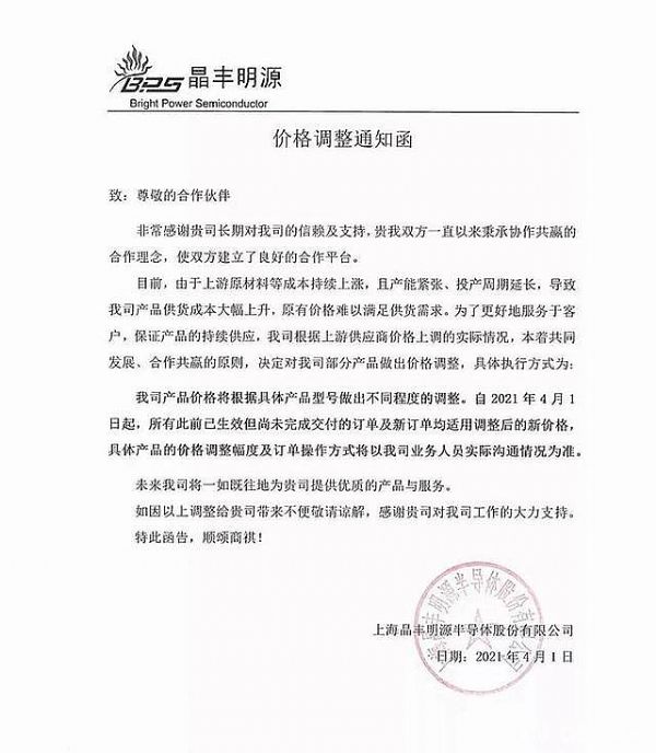 2021年LED行业，结构性成本变化风险