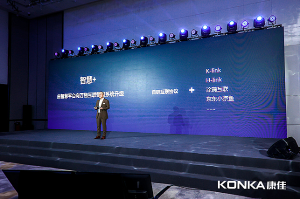 半岛BOB·中国官方网站从APHAEA战略到“APHAEA智慧+”康佳升级了这四(图3)