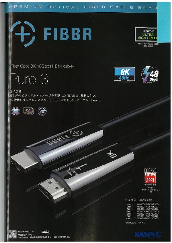  | FIBBR Pure3 8K HDMI2.1ն