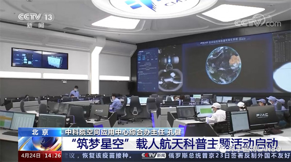 LANBO微距背投屏助力中科院空間應用中心