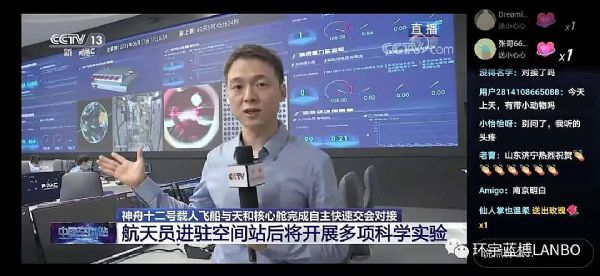 LANBO微距背投助力神州十二號載人發射任務