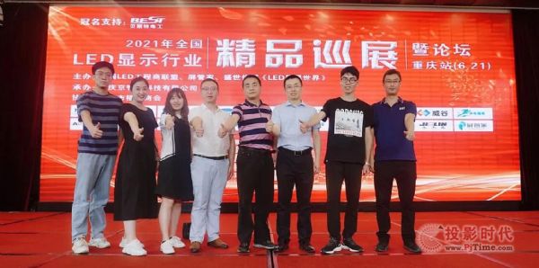 拥抱重庆|GQY视讯2021精品六月巡展活动圆满落幕!