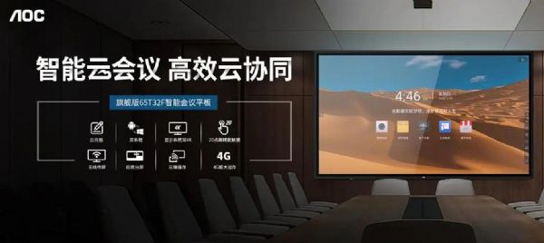 ƻ飬ЧЭͬAOC 콢T32FϵлƽϮ