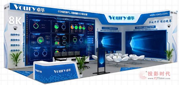 Infocomm2021| Voury׿Ӿʢᣬȿ