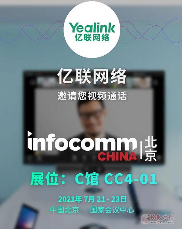 2021Infocomm չλħǽ̽أ