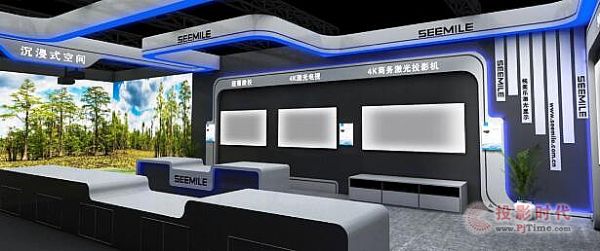 ִ켤ʽչϯ2021 InfoComm Chinaչ