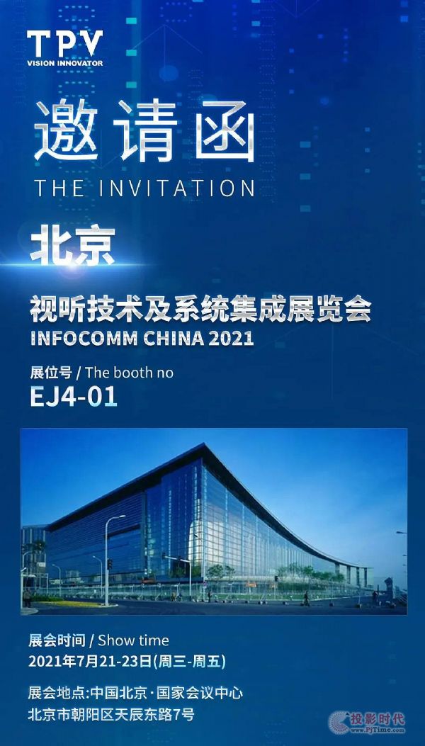 Լ2021Infocomm chinaչ
