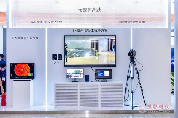 BOE（京东方）携全新Mini LED智慧一体机亮相InfoComm China2021