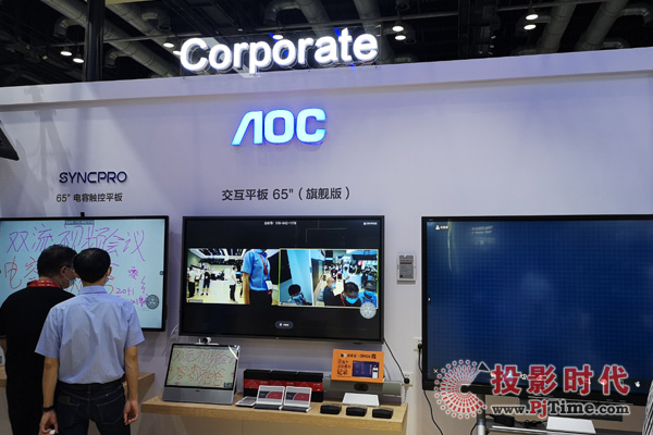 Infocomm china 2021 AOC&Լ˿Ƽͳ