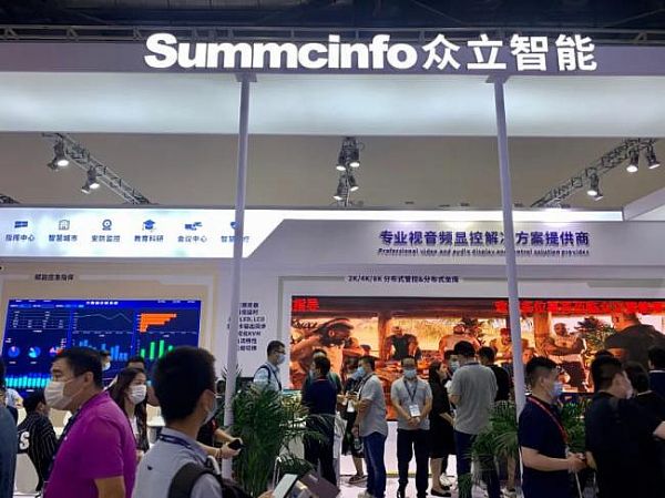 Summcinfo众立智能极致分布式系统方案闪亮登场北京InfoComm展