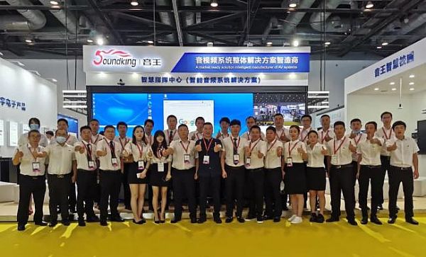 ǻ۳δƽ̨InfoComm China 2021չ